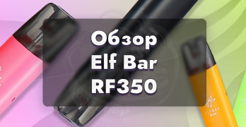 Обзор ELFBAR RF350 Pod Kit