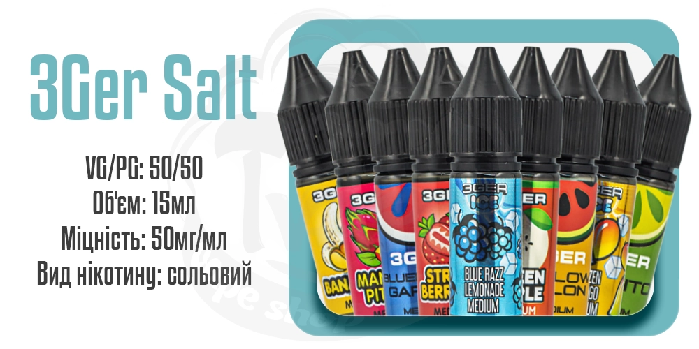 Рідини 3Ger Salt 15ml на сольовому нікотині