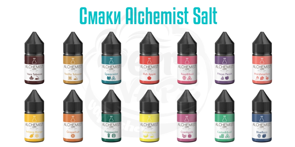 Смаки рідин Alchemist Salt на сольовому нікотині