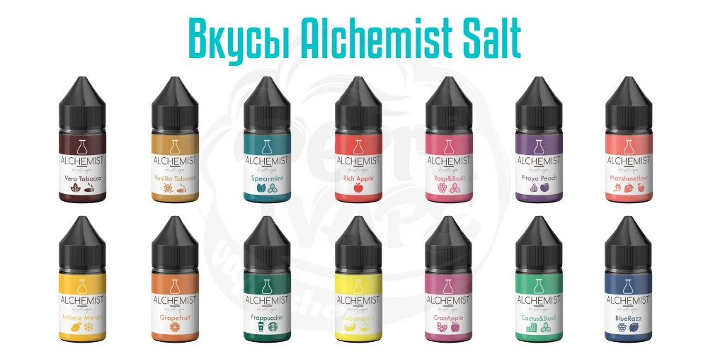 Вкусы жидкостей Alchemist Salt на солевом никотине