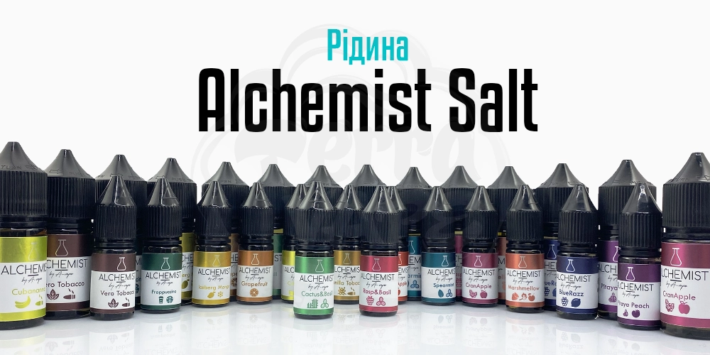 Рідини на сольовому нікотині для під-систем Alchemist Salt