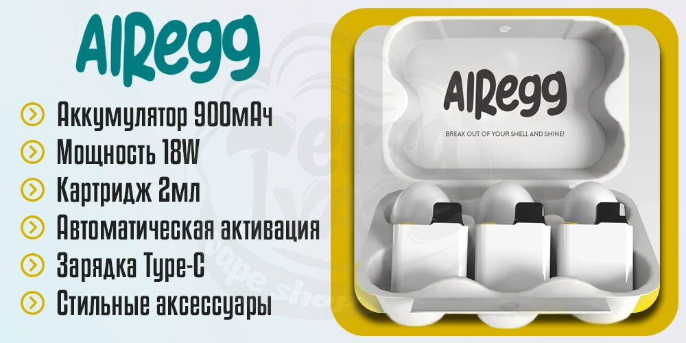 Основные характеристики AirScream AirEgg Pod Kit