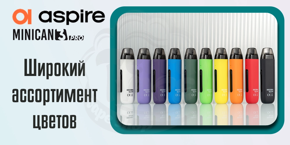 Широкий ассортимент цветов Aspire Minican 3 Pro Pod System Kit