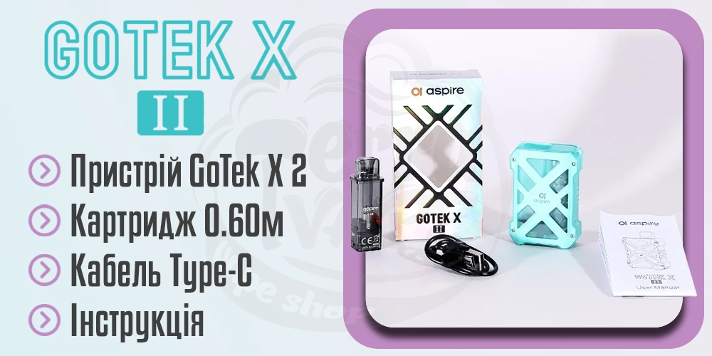 Комплектація Aspire GoTek X 2 Pod Kit