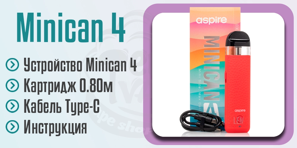 Комплектация Aspire Minican 4 Pod Kit