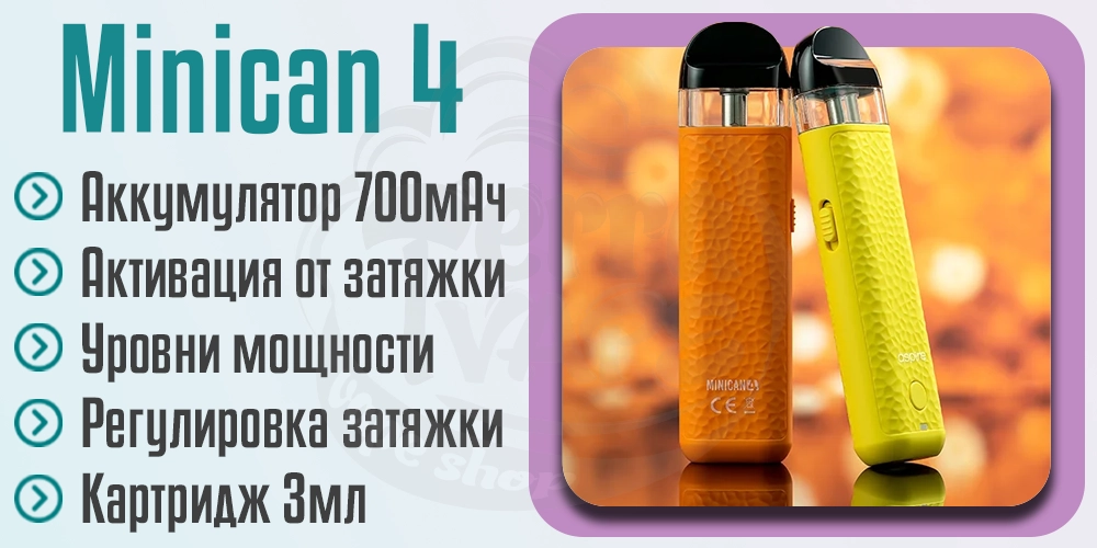 Основные характеристики Aspire Minican 4 Pod Kit