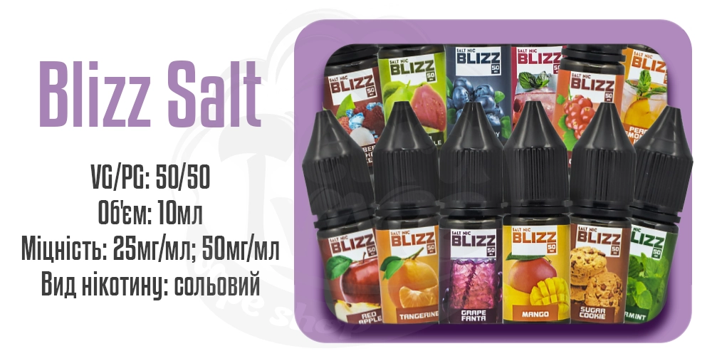 Рідини Blizz Salt 10ml на сольовому нікотині
