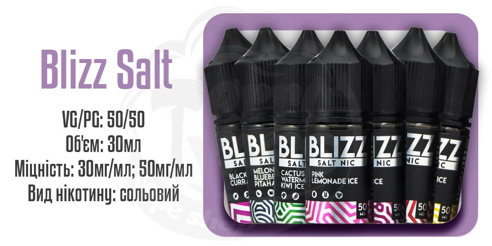 Рідини Blizz Salt 30ml на сольовому нікотині