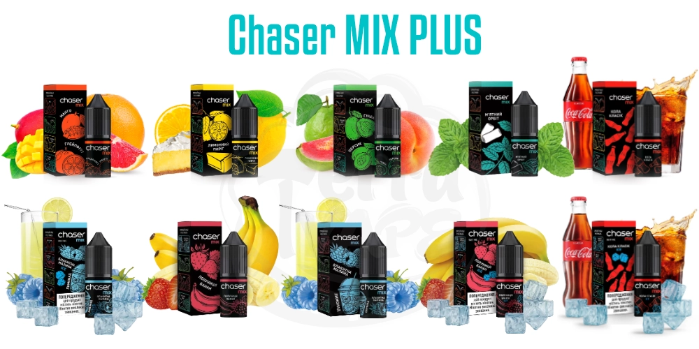Жидкости на солевом никотине для pod-систем Chaser Mix Plus Salt