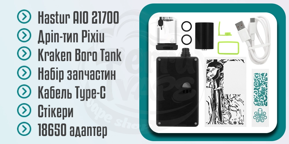Комплектація Cthulhu Hastur AIO 21700 Boro Mod Kit