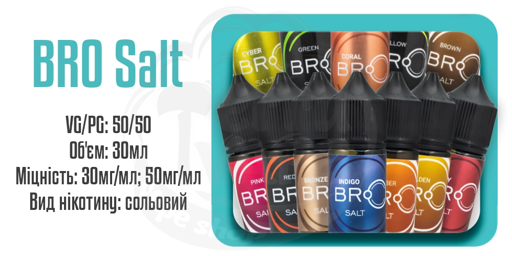 Рідини BRO Salt 30ml на сольовому нікотині