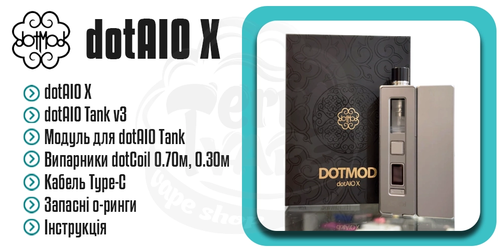 Комплектація dotMod dotAIO X Essential Kit