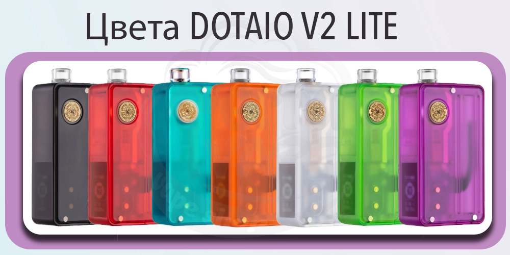 Цвета электронной сигареты dotMod dotAIO v2 Lite Kit