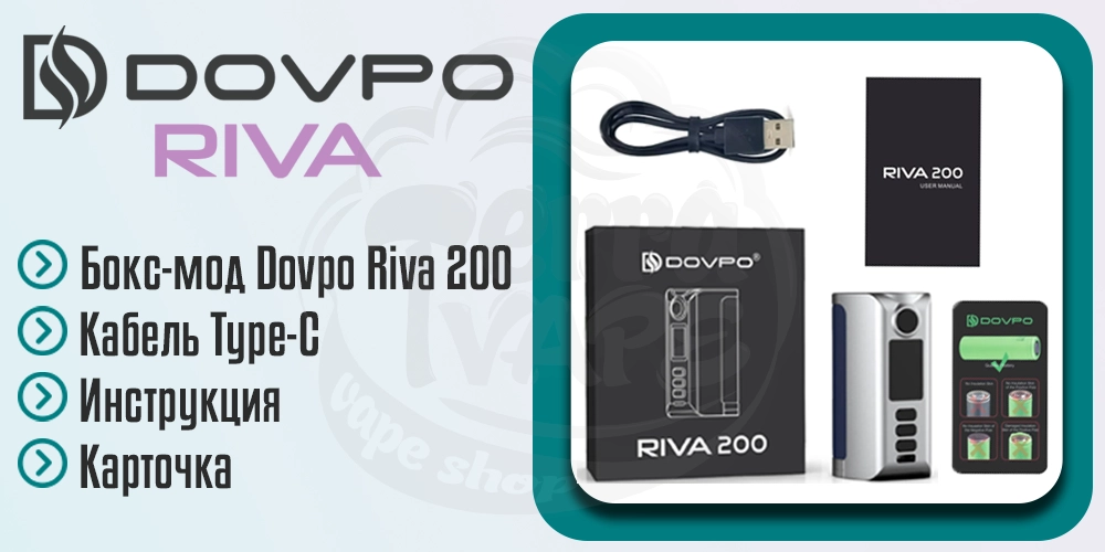 Комплектация Dovpo Riva 200 Box Mod