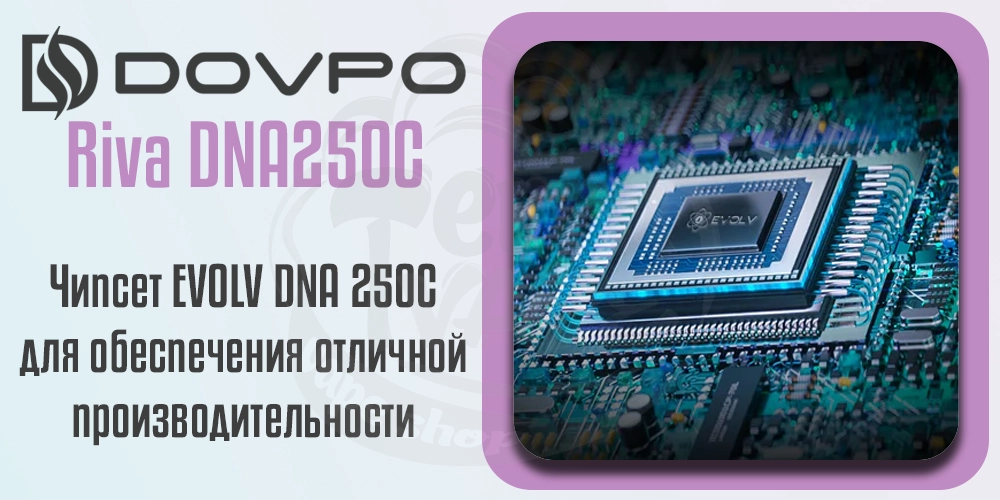 Чипсет Dovpo Riva DNA250C Box Mod