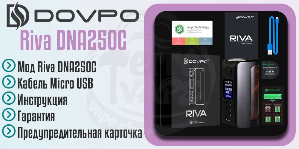 Комплектация Dovpo Riva DNA250C Box Mod