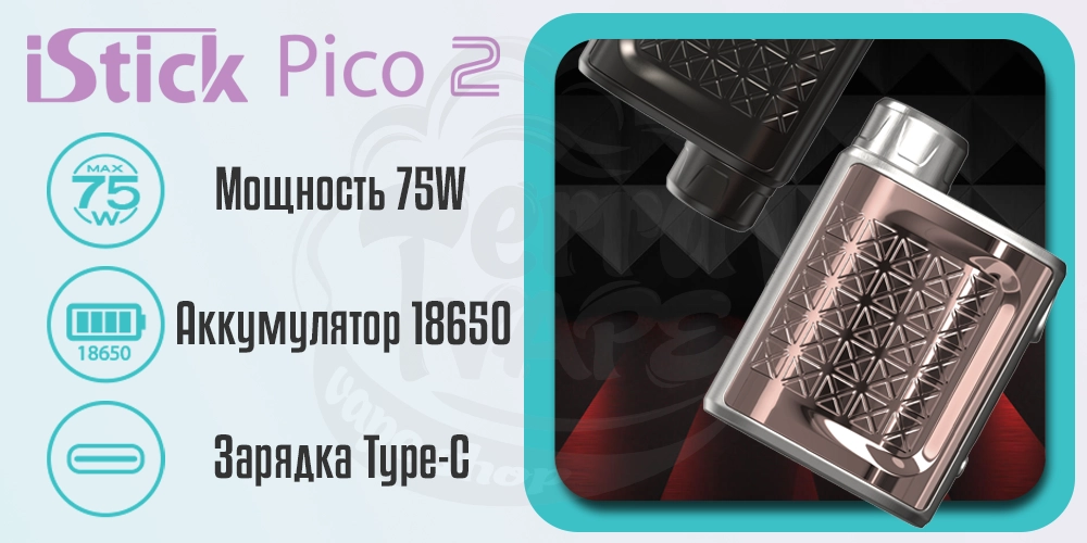 Основные характеристики Eleaf iStick Pico 2 Box Mod