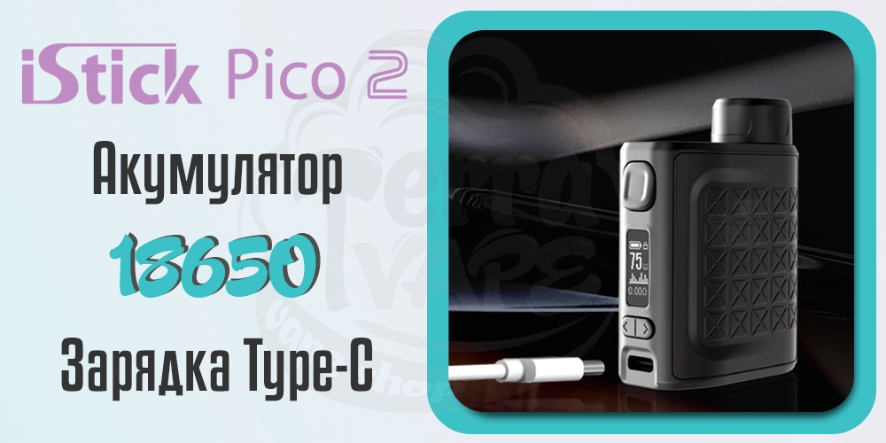 Акумулятор та зарядка Eleaf iStick Pico 2 Box Mod
