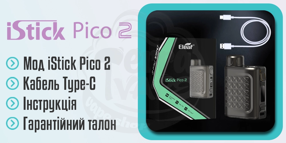 Комплектація Eleaf iStick Pico 2 Box Mod