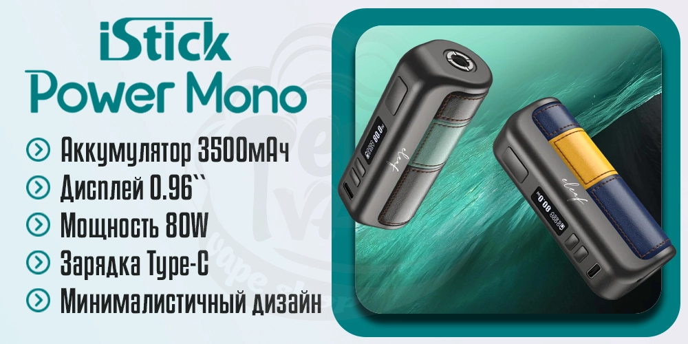 Основные характеристики Eleaf iStick Power Mono 80W Box Mod 3500mAh