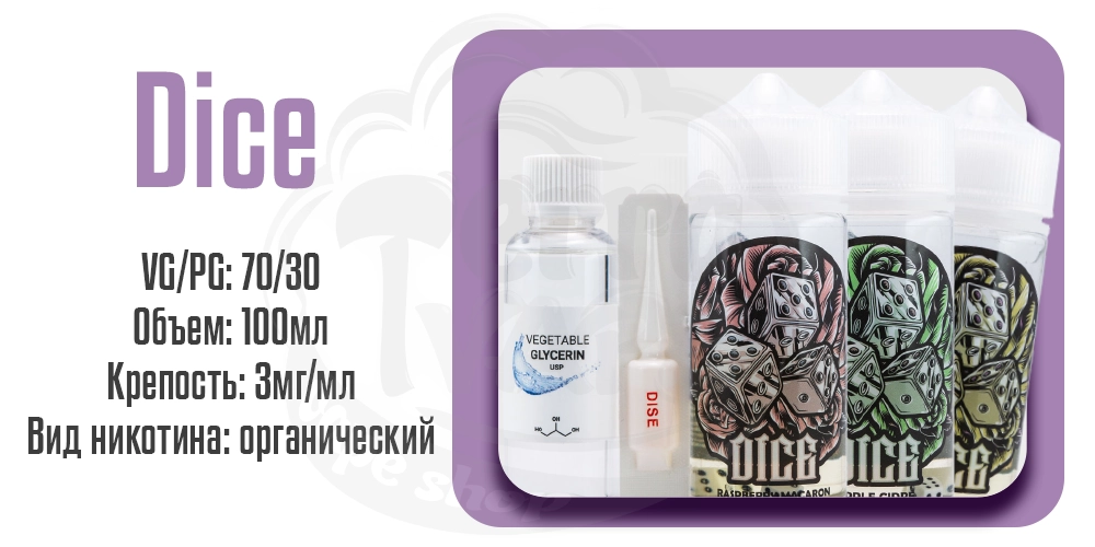 Характеристики набора жидкости на органическом никотине Dice Organic 100ml