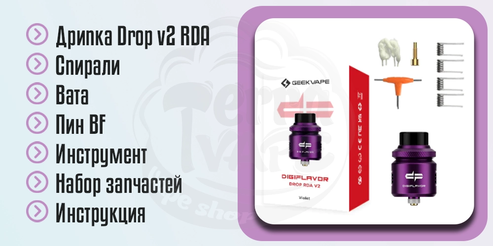 Комплектация Geekvape Digiflavor Drop v2 RDA