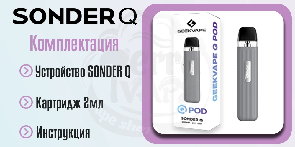 Комплектация под-системы Geekvape Sonder Q Pod Kit