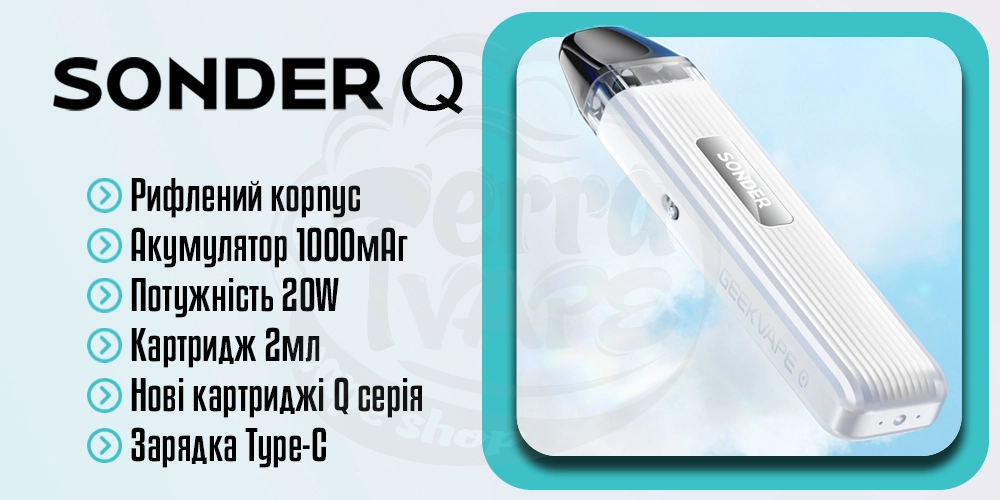 Основні характеристики под-системи Geekvape Sonder Q Pod Kit 