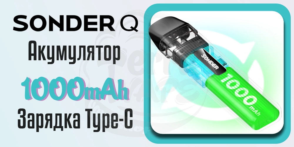 Акумулятор та зарядка Geekvape Sonder Q Pod Kit