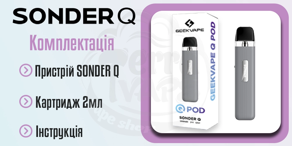 Комплектація под-системи Geekvape Sonder Q Pod Kit