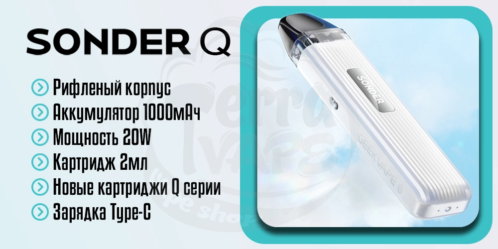 Основные характеристики под-системы Geekvape Sonder Q Pod Kit