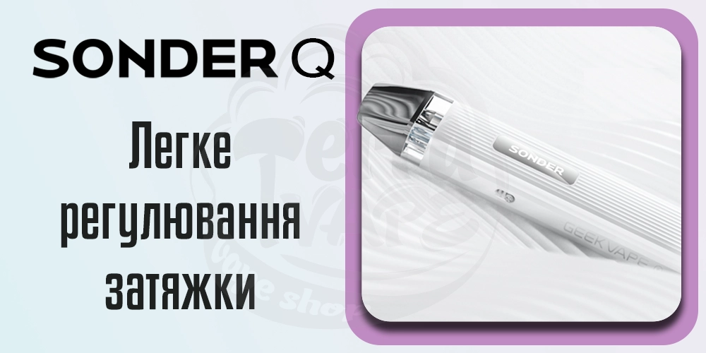 Регулювання затяжки в под-системі Geekvape Sonder Q Pod Kit