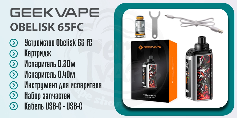 Комплектация Geekvape Obelisk 65 FC Pod Mod Kit
