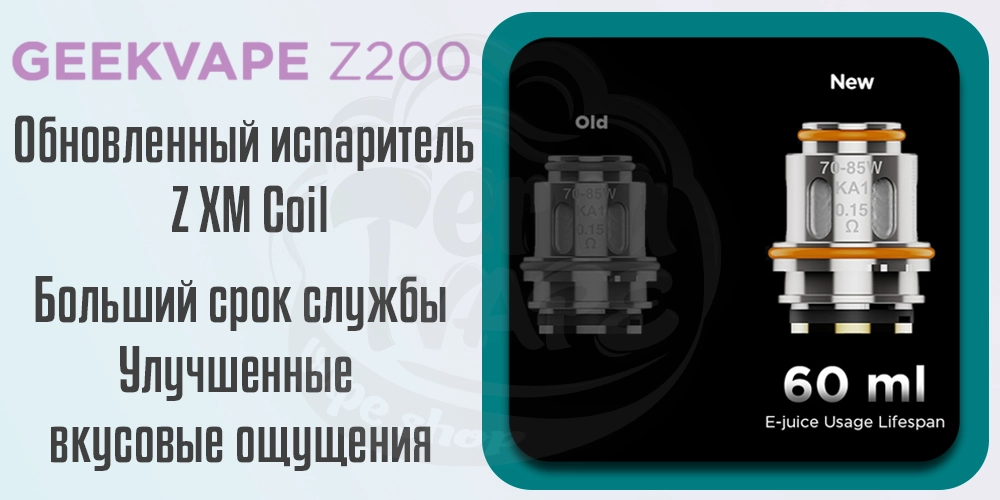 Испаритель GeekVape Z200 Mod Kit с баком Z Sub Ohm 2021 Tank Atomizer 5.5ml 200W