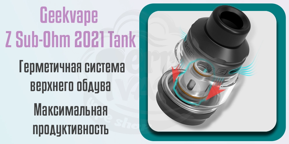Бак GeekVape Z200 Mod Kit с баком Z Sub Ohm 2021 Tank Atomizer 5.5ml 200W