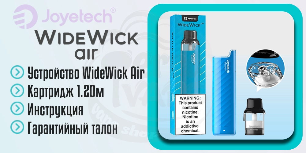 Комплектация Joyetech WideWick AIR Pod Kit