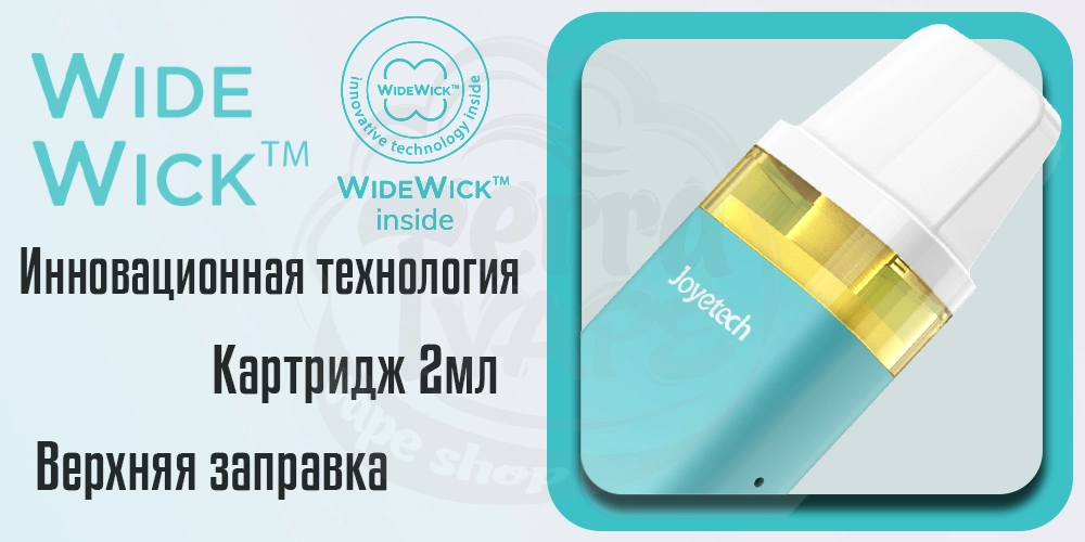 Преимущества картриджа для электронной сигареты Joyetech WideWick Pod Kit