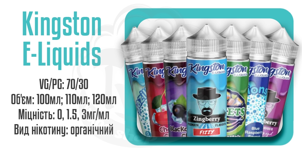 Рідини Kingston E-Liquids Organic 100/120ml на органічному нікотині