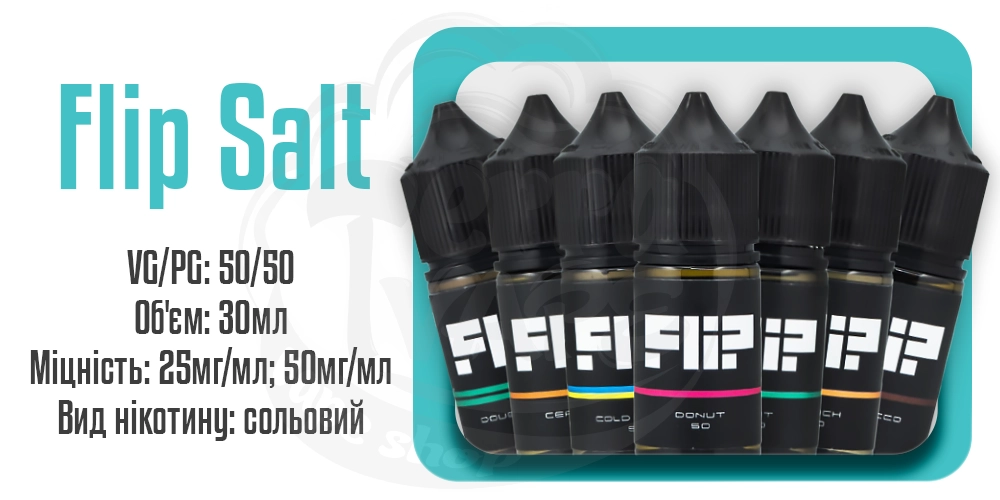 Рідини Flip Salt 30ml на сольовому нікотині