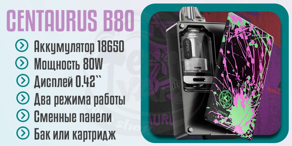 Основные характеристики Lost Vape Centaurus B80 AIO Boro Kit