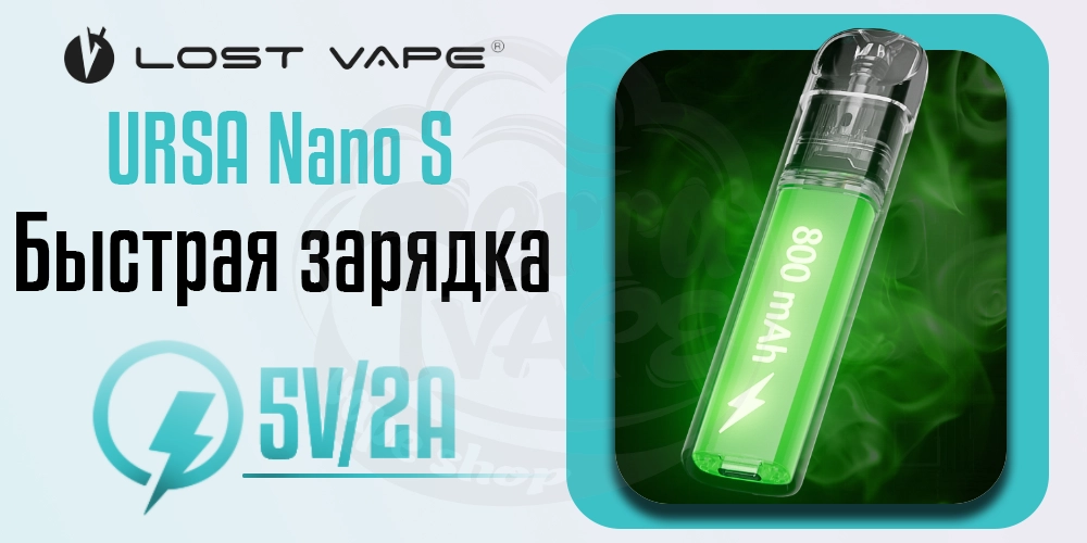 Батарея в Lost Vape Ursa Nano S Pod Kit