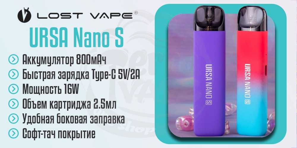 Характеристики под-системы Lost Vape Ursa Nano S Pod Kit