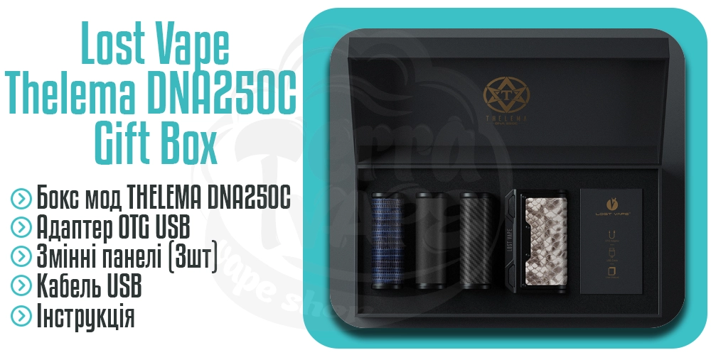 Комплектація подарункового набору бокс-мода Lost Vape Thelema DNA250C Box Mod (Gift Box)