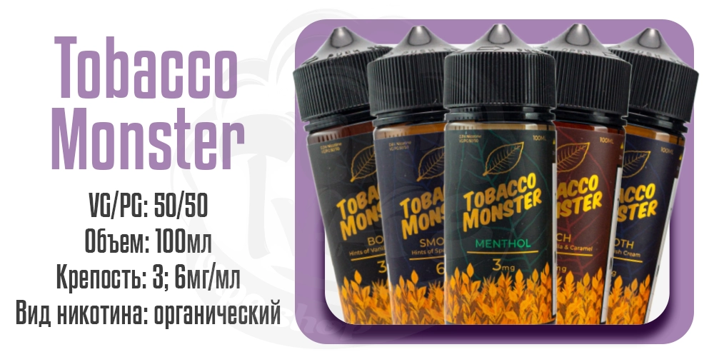 Параметры жидкости Tobacco Monster Organic