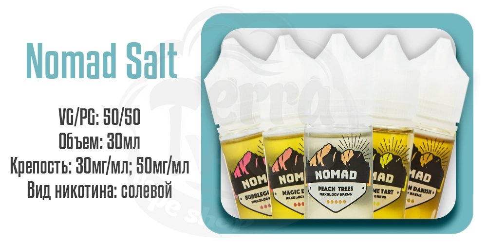 Жидкости Nomad Salt 30ml на солевом никотине
