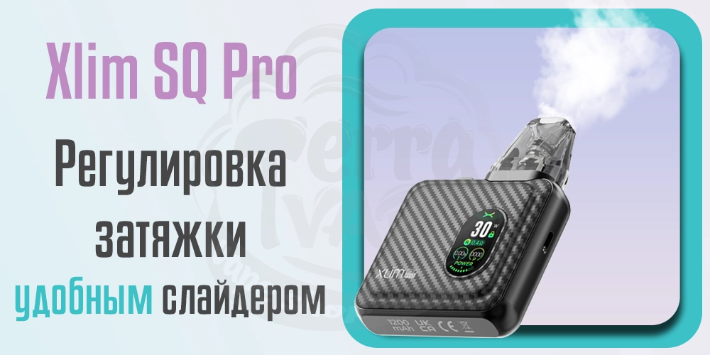 Регулировка затяжки OXVA Xlim SQ Pro Pod System Kit