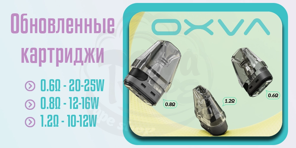 Новые картриджи и их сопротивление OXVA XLIM v2, SE, SQ Cartridges
