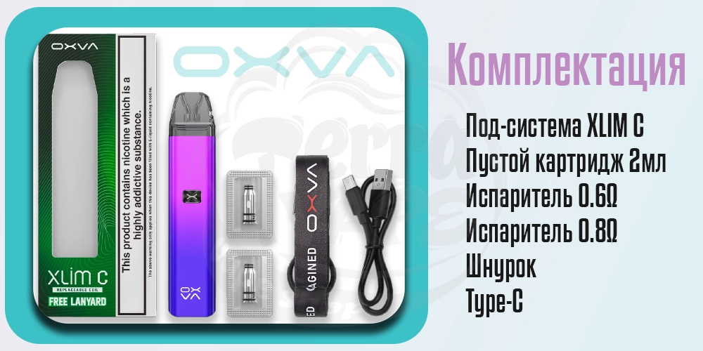 Комплектация под-системы OXVA XLIM C Pod Kit