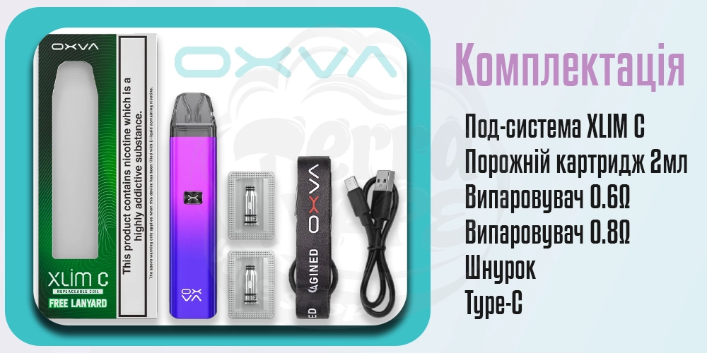 Комплектація под-системи OXVA XLIM C Pod Kit