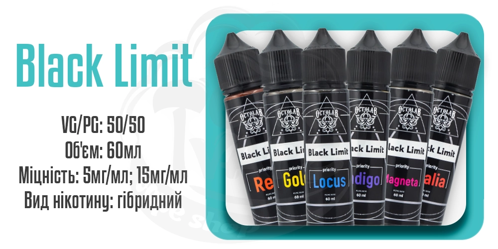 Рідини Black Limit 60ml для електронних сигарет